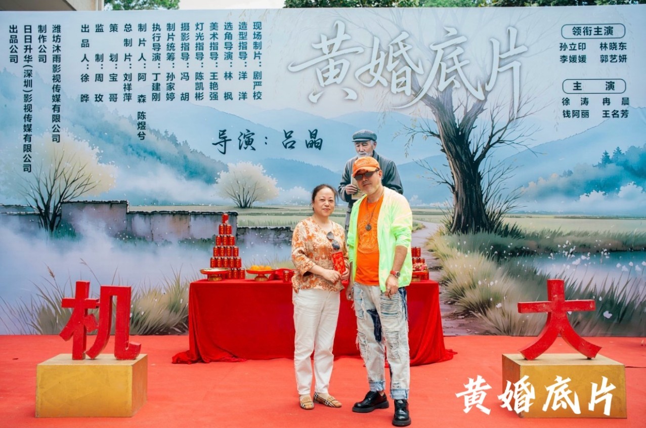 《黄婚底片》两日极速杀青，精品竖屏剧聚焦家庭伦理引期待 剧照2